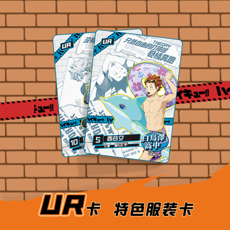 Haikuu Kageyama tobio tsukishi - Anime Merchandise Box Set 리뷰 및 가격