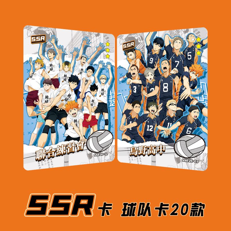 Haikuu Kageyama tobio tsukishi - Anime Merchandise Box Set 리뷰 및 가격
