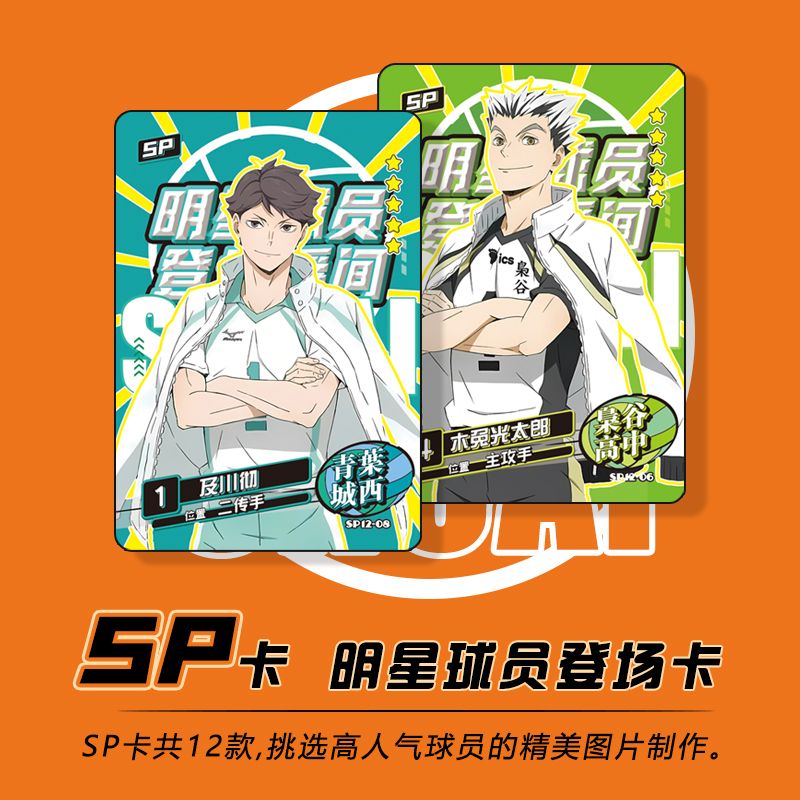 Haikuu Kageyama tobio tsukishi - Anime Merchandise Box Set 리뷰 및 가격