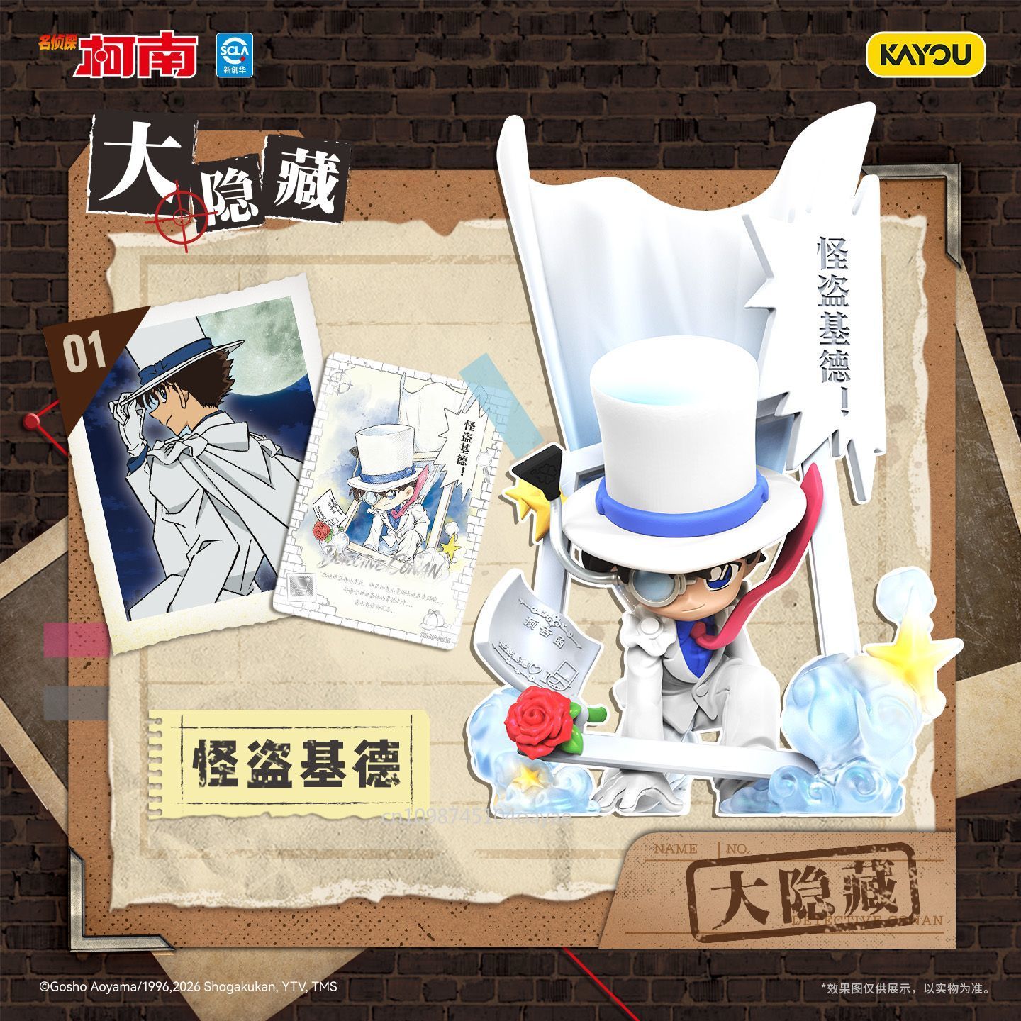 KAYOU 탐정 코난 진실의 메아리 시리즈 지우개 미니 - Erased Anime Merchandise 리뷰 및 가격