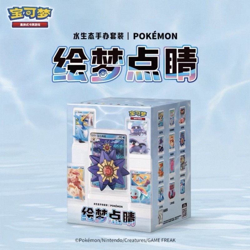 포켓몬 해양 생물 인형 블라인드 박스 꼬부기 애니메이션 - Anime Merchandise Box Set 리뷰 및 가격