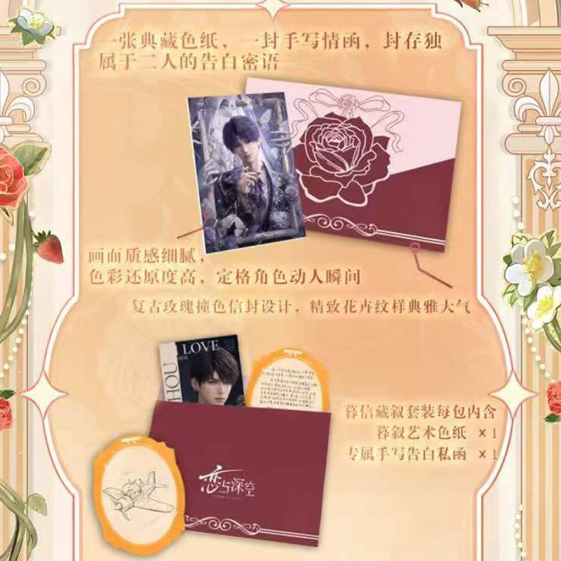 도매 러브 앤 딥스페이스 무신창서 세트 공식 상품 리션 - Anime Merchandise Box Set 리뷰 및 가격