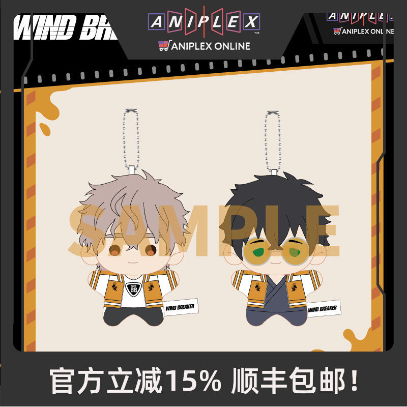 애니플렉스 윈드 브레이커 사자 머리 플러시 키체인 애니 - Windbreaker Anime Merchandise 리뷰 및 가격